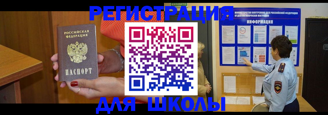 прописка 2025 в Лесосибирске