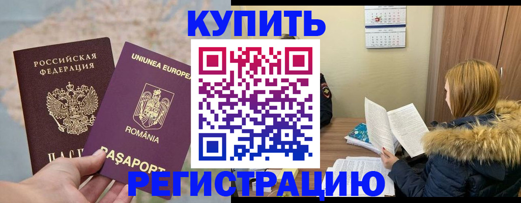 прописка в квартире в Лесосибирске