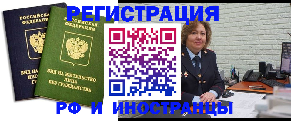 прописка иностранных граждан в Лесосибирске