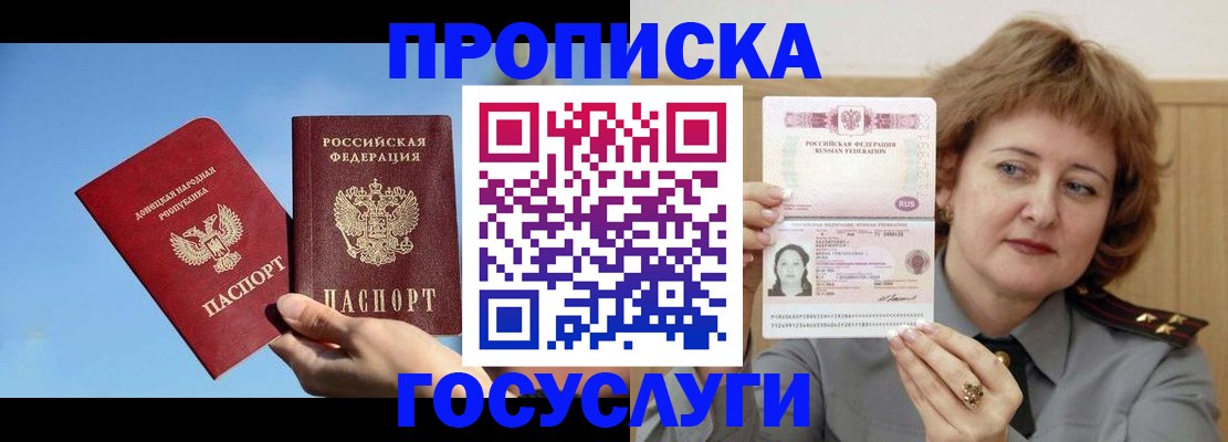 временная регистрация адрес в Лесосибирске