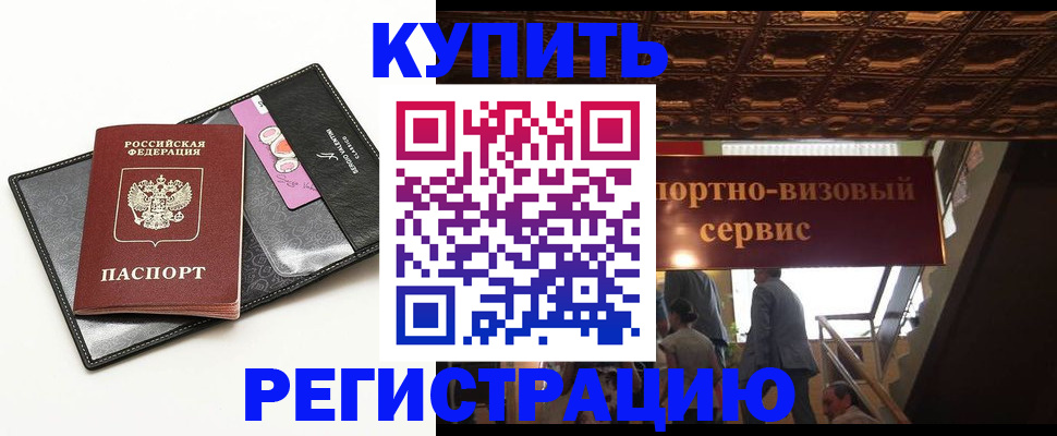 прописка для школы в Лесосибирске