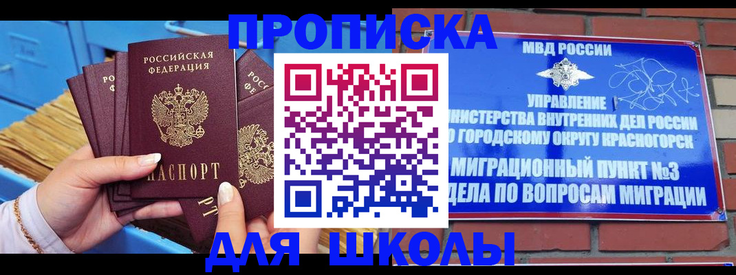 временная регистрация адрес в Лесосибирске