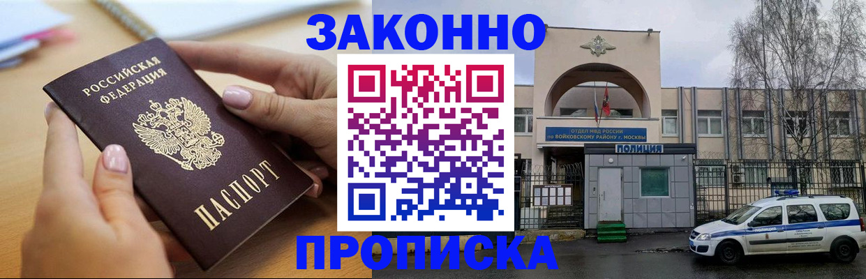 временная регистрация недорого в Лесосибирске